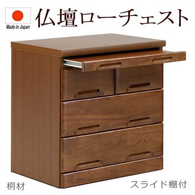 仏壇 台(チェスト、タンス)の商品一覧|チェスト、衣類収納 仏壇 台(チェスト、タンス)の商品一覧|チェスト、衣類収納