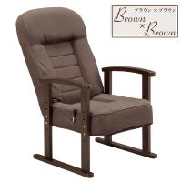 アウトレットレバー式リクライニングパーソナルお座敷用高座椅子【ブラウン】 Amazon｜簡単 レバー式 高座椅子 高齢者 リクライニング
