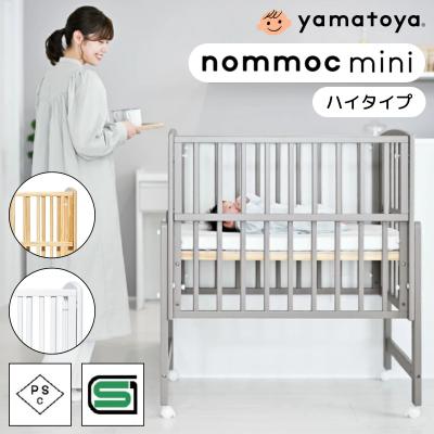 ベビーベッド（ベビーベッド仕様：キャスター付き）｜ベビー用寝具