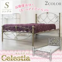 ベッドフレーム Bsk 906s セレスティア ゴールド ホワイト アイアン シングル 姫系 Miyatake Bsk 906s 家具ホーム ヒラオカ Yahoo 店 通販 Yahoo ショッピング