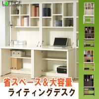 ライティングデスク 日本製 フナモコ ラチス lattice 収納机 たためる シンプル パソコンデスク 本棚 ラック付き 隠せる リビング おしゃれ シェルフ funamoco lattice writingdesk コモドカーサyahoo 店 通販 yahoo ショッピング