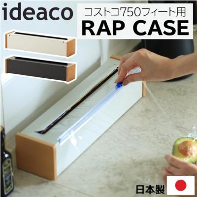 イデアコ ラップホルダーのおすすめ人気商品一覧 通販 - Yahoo