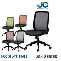 コイズミ オフィスチェア パソコンチェア デスクチェア リクライニング メッシュ 肘無 JG4 401BK 402RE 403SV 404BL 405OR 406GR 2022モデル KOIZUMI
