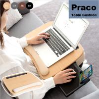 テーブルクッション マウストレー付 Praco プラコ  テレワーク 在宅勤務 膝上テーブル CN-80T クッションテーブル ラップトッ...