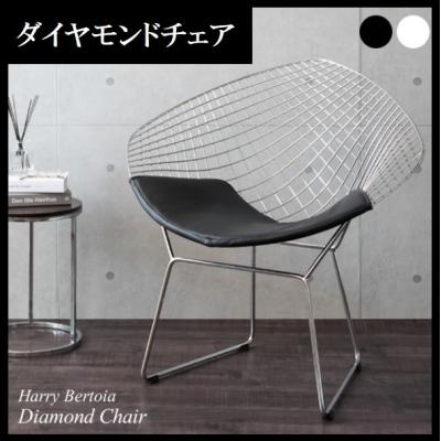 ハリーベルトイア ワイヤーチェアのおすすめ人気商品一覧 通販 - Yahoo