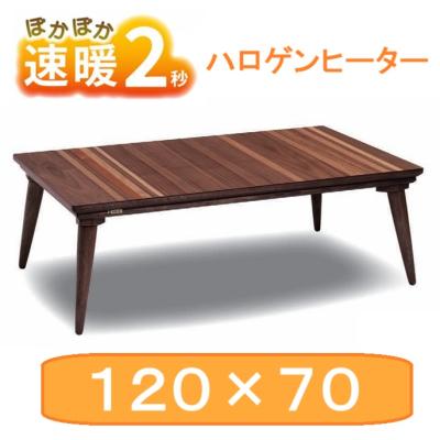 協立工芸 こたつテーブル｜こたつ｜家具、インテリア おすすめ人気商品