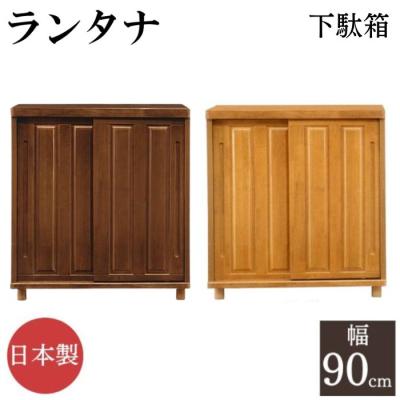 マナベインテリアハーツの靴箱 下駄箱・シューズラック 通販 |マナベインテリアハーツネットショップ