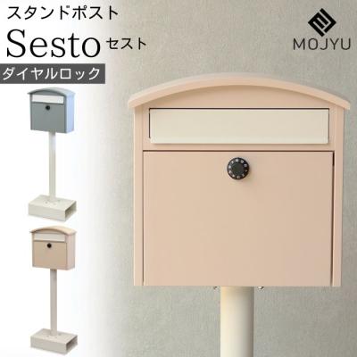 新品】ポスト 置き型 スタンド モダン 郵便受け 郵便ポスト ダイヤル鍵