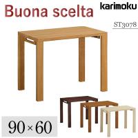 カリモク家具 ST3078 ST3078ME ST3078MH ST3078MK ST3078MY ボナシェルタ デスク 幅90cm 奥行60cm 学習机 つくえ 勉強机 シンプル 人気No1 国産 | コモドカーサYahoo!店