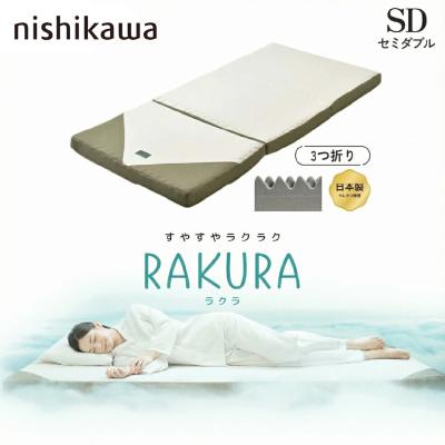 6つ折りマットレス（西川）（寝具サイズ：セミダブル）の商品一覧 通販