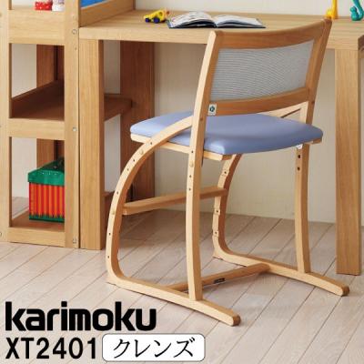 GMFH55○karimoku / カリモク キッズチェア 学習椅子 成長チェア 楽天市場】【アウトレット品 55,600円→38,920円】デスクチェア