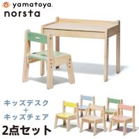 特典付！ ノスタ3 デスクセット 2点 セット 大和屋 キッズデスク