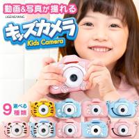 トイカメラ 2000万画素 32GB SDカード付 子供 3歳 デジタルカメラ キッズカメラ 可愛い 子供 プレゼント（トラオレンジ在庫無し） | コモンストア