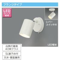 【LEDS88009F】東芝 LED電球（E17）ミニクリプトン形 フランジタイプ スポットライト 【toshiba】 | コンパルト