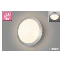 【LEDB88925(S)】東芝 LED電球（指定ランプ） アウトドア ポーチ灯 センサーなしタイプ 天壁兼用 【toshiba】 | コンパルト