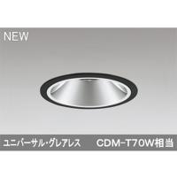 【XD402527H】オーデリック ユニバーサルダウンライト LED一体型 【odelic】 | コンパルト