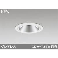 【XD403639】オーデリック ユニバーサルダウンライト LED一体型 【odelic】 | コンパルト