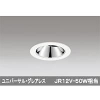 【XD603143HC】オーデリック グレアレス ユニバーサルダウンライト LED一体型 【odelic】 | コンパルト