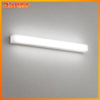 【OB255320R】オーデリック ブラケットライト LED一体型 高演色LED FL20W相当 | コンパルト