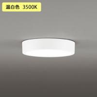 【OL251858R】オーデリック シーリングライト LED一体型 温白色 白熱灯器具 100W ・調光器不可 ODELIC | コンパルト