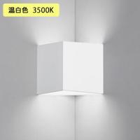 【OB081026WR】オーデリック ブラケットライト 60W 温白色 LED コーナー灯 白熱灯器具 ・調光器不可 ODELIC | コンパルト