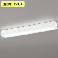 【OL291028R3D】オーデリック ベースライト 温白色 高出力相当 LED一体型 ・調光器不可 ODELIC | コンパルト