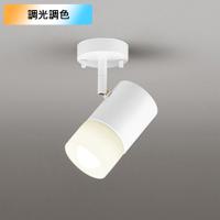 【OS256671BR】オーデリック スポットライト 100W 白熱灯器具 LED 電球色-昼光色 調色・調光器不可 コントローラー別売 ODELIC | コンパルト