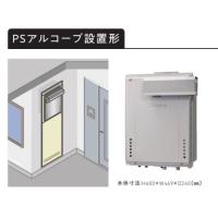 【GT-C1672AW-L-1 BL】ノーリツ 追いだき付き給湯器 16号 GT-Cシリーズ スタンダード プロパンガス用 R1/2(15A) PSアルコーブ設置形 NORITZ | コンパルト