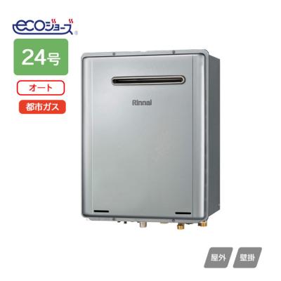 リンナイ給湯器ruf2400のおすすめ人気商品一覧 通販 - Yahoo!ショッピング