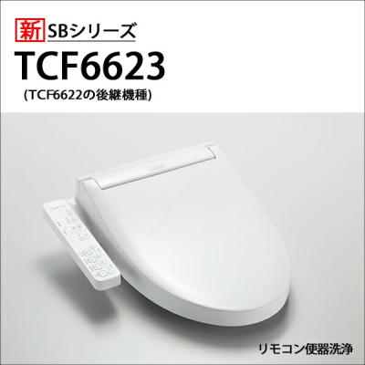toto tcf6623#sc1のおすすめ人気商品一覧 通販 - Yahoo!ショッピング