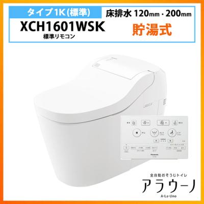 アラウーノ xch1601wskのおすすめ人気商品一覧 通販 - Yahoo!ショッピング