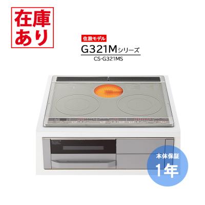 cs-g221cs（IH、電磁調理器）｜キッチン家電 | 家電 の商品一覧 通販