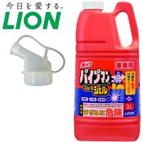 ライオン 洗剤 パイプマン スムースジェル　 | コンパスシーカー
