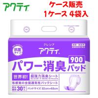 【ケース販売】尿取りパッド 日本製紙クレシア 【ケース販売（4袋入）】アクティ パワー消臭パッド 900　 | コンパスシーカー