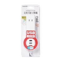 エレコム USBタップ USBメス×3 AC×2 ケーブル60cm 3.4A ホワイト メーカー在庫品 | コンプモト ヤフー店