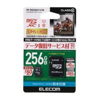 エレコム マイクロSD microSD カード 256GB Class10 UHS-I U1 SDXC データ復旧 サー メーカー在庫品 | コンプモト ヤフー店