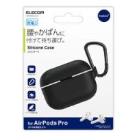 エレコム AirPods Pro ケース シリコン カバー シンプル 衝撃吸収 紛失防止 カラビナ メーカー在庫品 | コンプモト ヤフー店