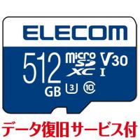 エレコム マイクロSD microSD カード 512GB Class10 UHS-I U3 SDXC データ復旧 サー メーカー在庫品 | コンプモト ヤフー店