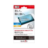 エレコム Nintendo Switch 有機EL ガラスフィルム 液晶保護 ブルーライトカット メーカー在庫品 | コンプモト ヤフー店