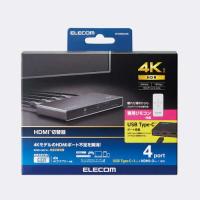 エレコム HDMI 切替器 USB Type-C×1入力 タイプA×4入力 1出力 4K 60Hz HDMI2.0b ミラーリング ブラック メーカー在庫品 | コンプモト ヤフー店