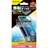 エレコム iPhone14 Pro ガラスフィルム 高透明 ブルーライトカット 強化ガラス 表面硬度10H 蓄光フレーム付 メーカー在庫品 | コンプモト ヤフー店