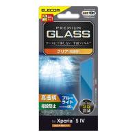 エレコム Xperia 5 IV (SO-54C/SOG09) ガラスフィルム 高透明 ブルーライトカット 強化ガラス 表面硬度10H 指紋防止 メーカー在庫品 | コンプモト ヤフー店