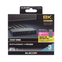 エレコム HDMI切替器 3入力1出力 8K 60Hz 4K 120Hz HDMI2.1 手動/自動 リモコン付 ブラック メーカー在庫品 | コンプモト ヤフー店