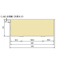 アズワン カラフルミニカート用仕切板（大用横1枚） (1枚) 目安在庫=○ | コンプモト ヤフー店