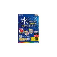 コクヨ LBP-WS6965 LBP用超耐水紙ラベル A4 65面 15枚 目安在庫=△ | コンプモト ヤフー店