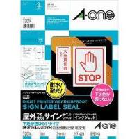 エーワン 屋外用ラベルインクジェット下地が透けない フィルム白 A3 32014 目安在庫=○ | コンプモト ヤフー店