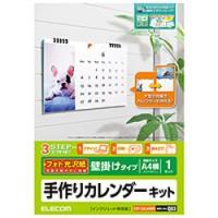 エレコム カレンダーキット A4横型壁掛けカレンダー フォト光沢 メーカー在庫品 | コンプモト ヤフー店