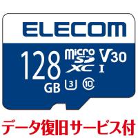 エレコム マイクロSD microSD カード 128GB Class10 UHS-I U3 SDXC データ復旧 サー メーカー在庫品 | コンプモト ヤフー店