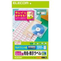 エレコム 宛名・表示ラベル 再剥離可能 65面付 20枚 EDT-TK65R メーカー在庫品 | コンプモト ヤフー店