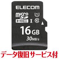 エレコム マイクロSD microSD カード 16GB Class10 UHS-I SDHC データ復旧 サービス メーカー在庫品 | コンプモト ヤフー店